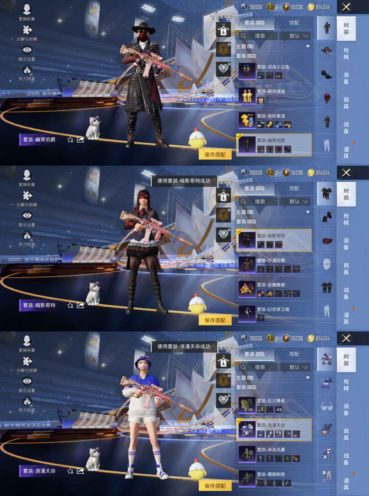 HPQM3415427和平精英账号详情图7 HPQM3415427和平精英账号详情图7