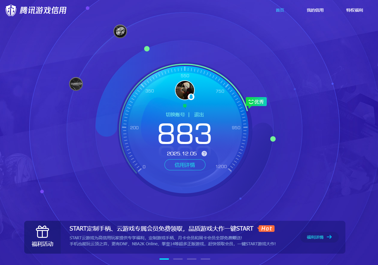 HPQM3415427和平精英账号详情图11 HPQM3415427和平精英账号详情图11