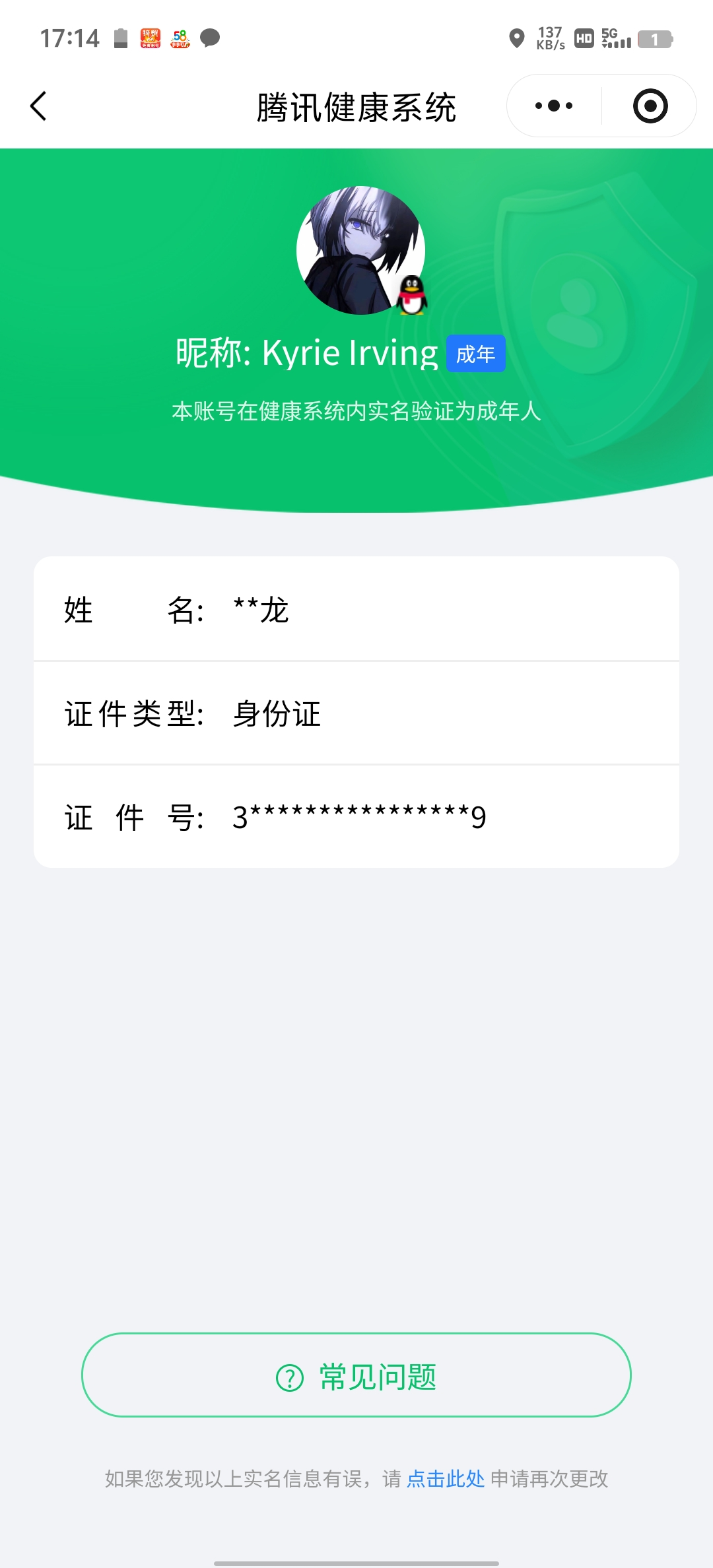 HPQM3415427和平精英账号详情图13 HPQM3415427和平精英账号详情图13
