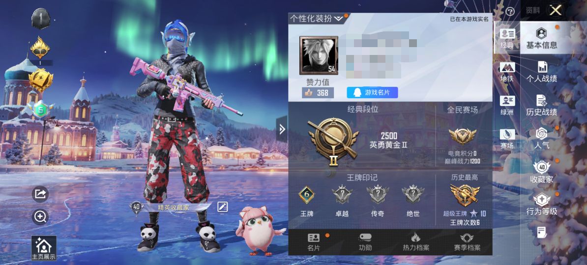 和平精英账号安卓QQM1045215【身法号2粉装3特效 梦幻火箭 都市 赤蝎 胖达团团】安卓Q-2稀有2粉装3特效枪8