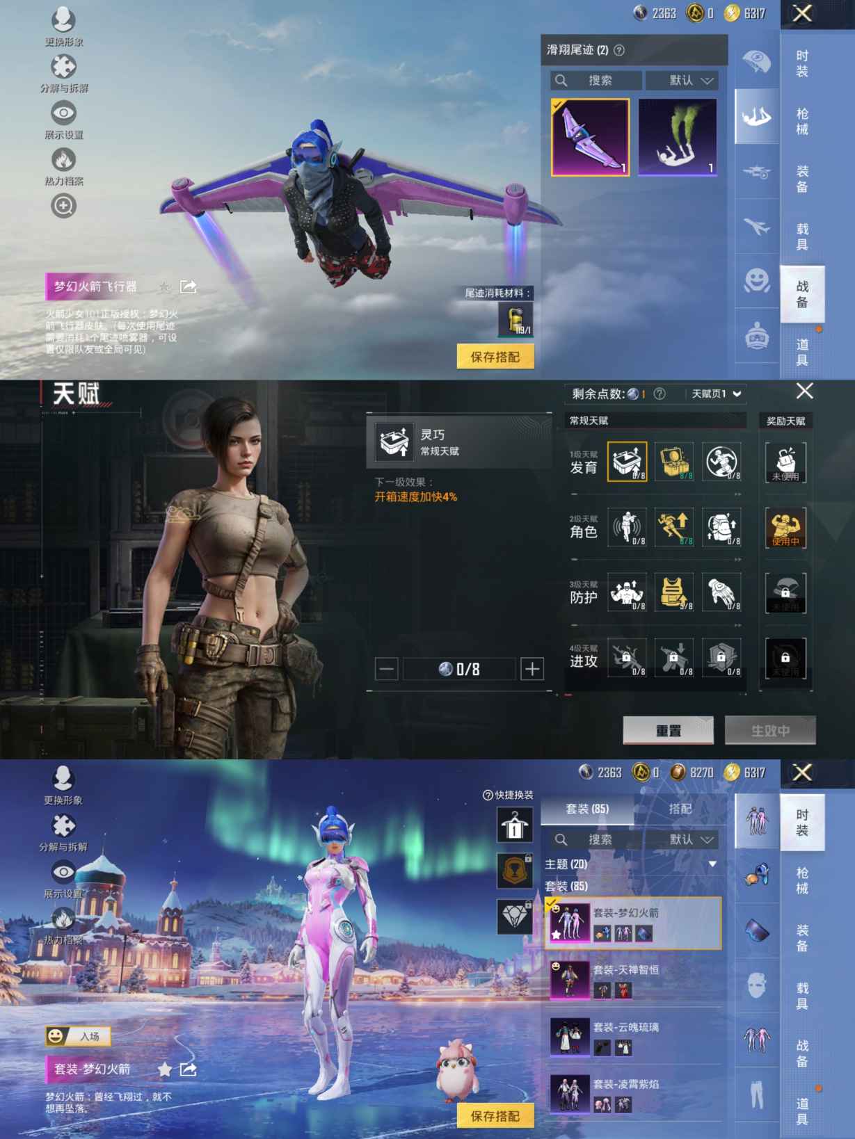 HPCMW3427982和平精英账号详情图3 HPCMW3427982和平精英账号详情图3