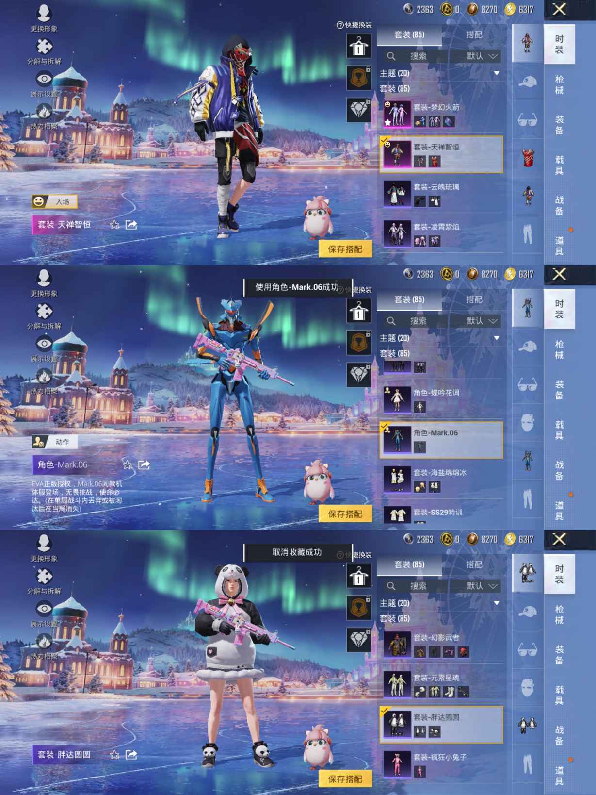 HPCMW3427982和平精英账号详情图4 HPCMW3427982和平精英账号详情图4