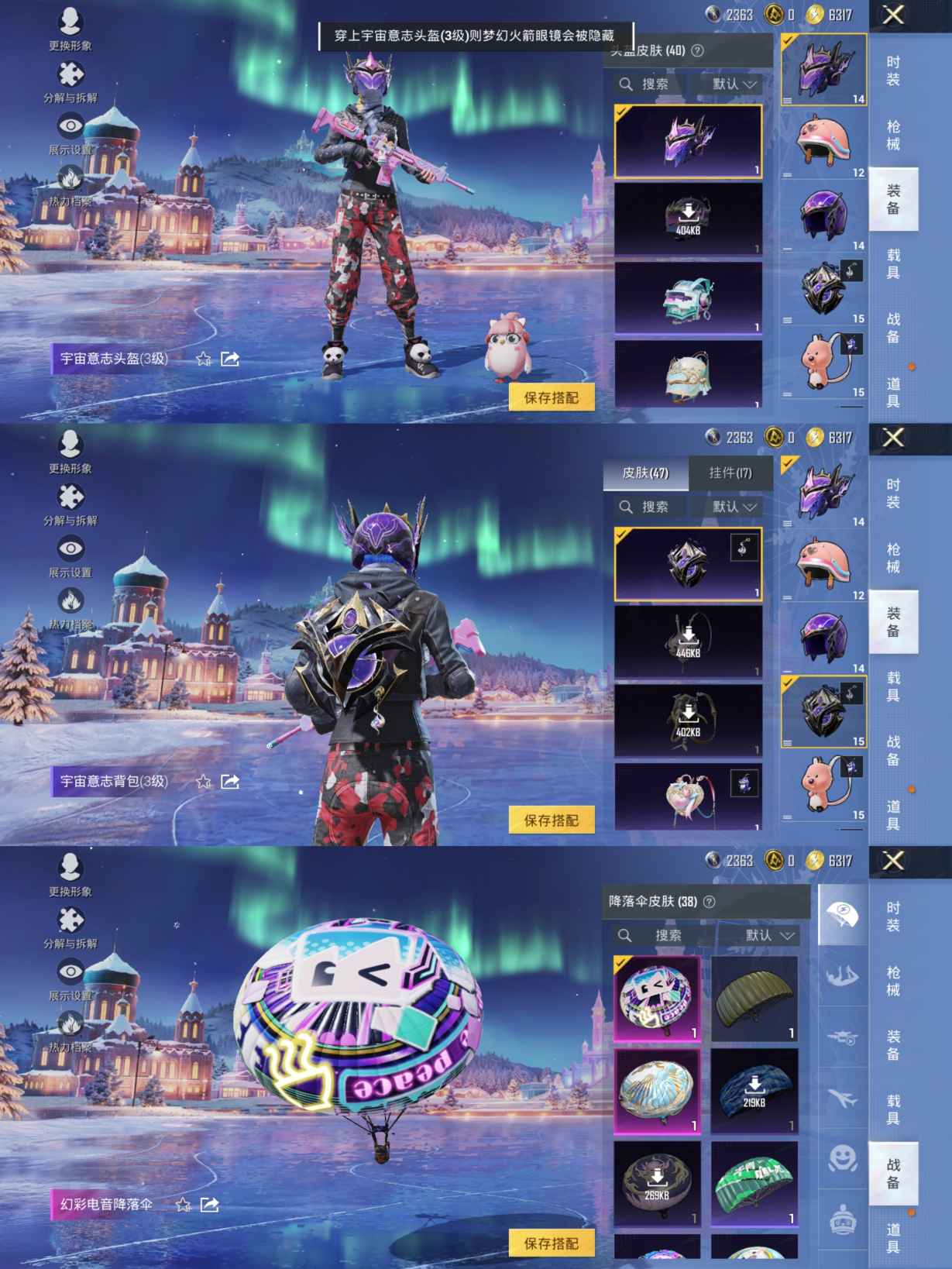 HPCMW3427982和平精英账号详情图2 HPCMW3427982和平精英账号详情图2