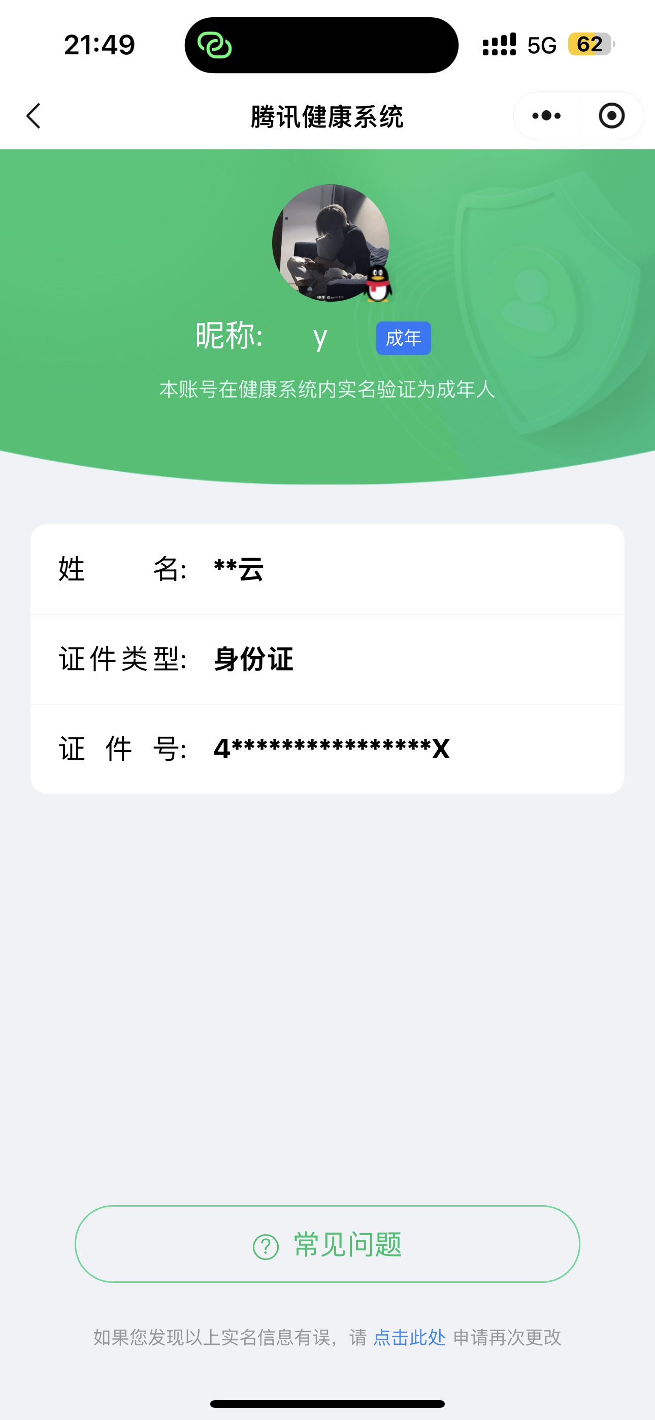 HPCMW3427982和平精英账号详情图7 HPCMW3427982和平精英账号详情图7