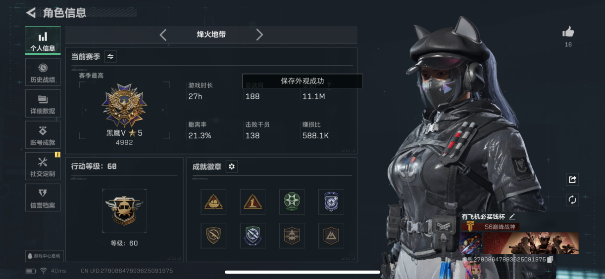 三角洲行动账号QQMSJ2672【北极星+4干员+17金枪+S7通行证已开】三端互通-总价值11.2M-哈夫币53k-