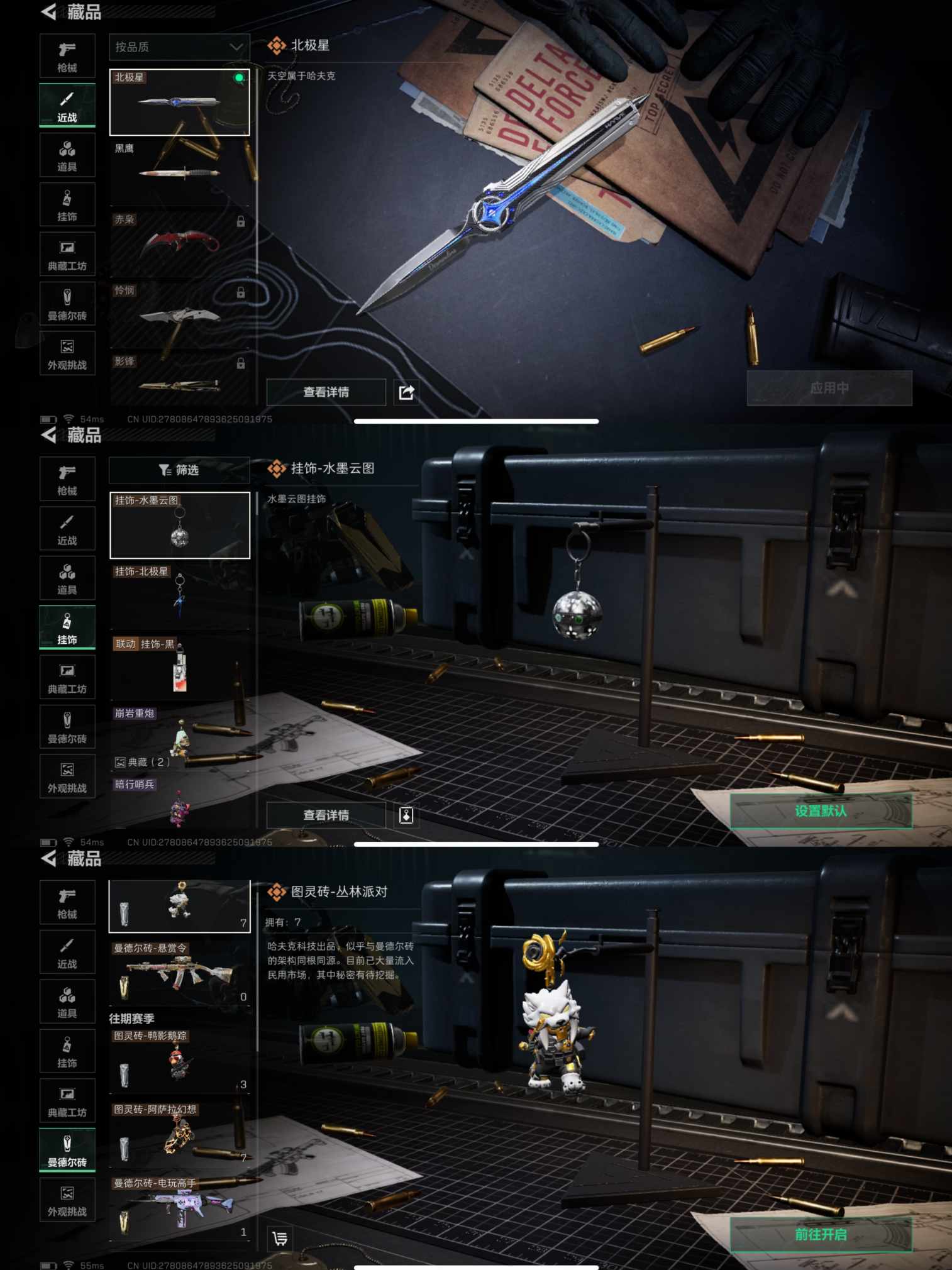 SJZCMW386787三角洲行动账号详情图2 SJZCMW386787三角洲行动账号详情图2