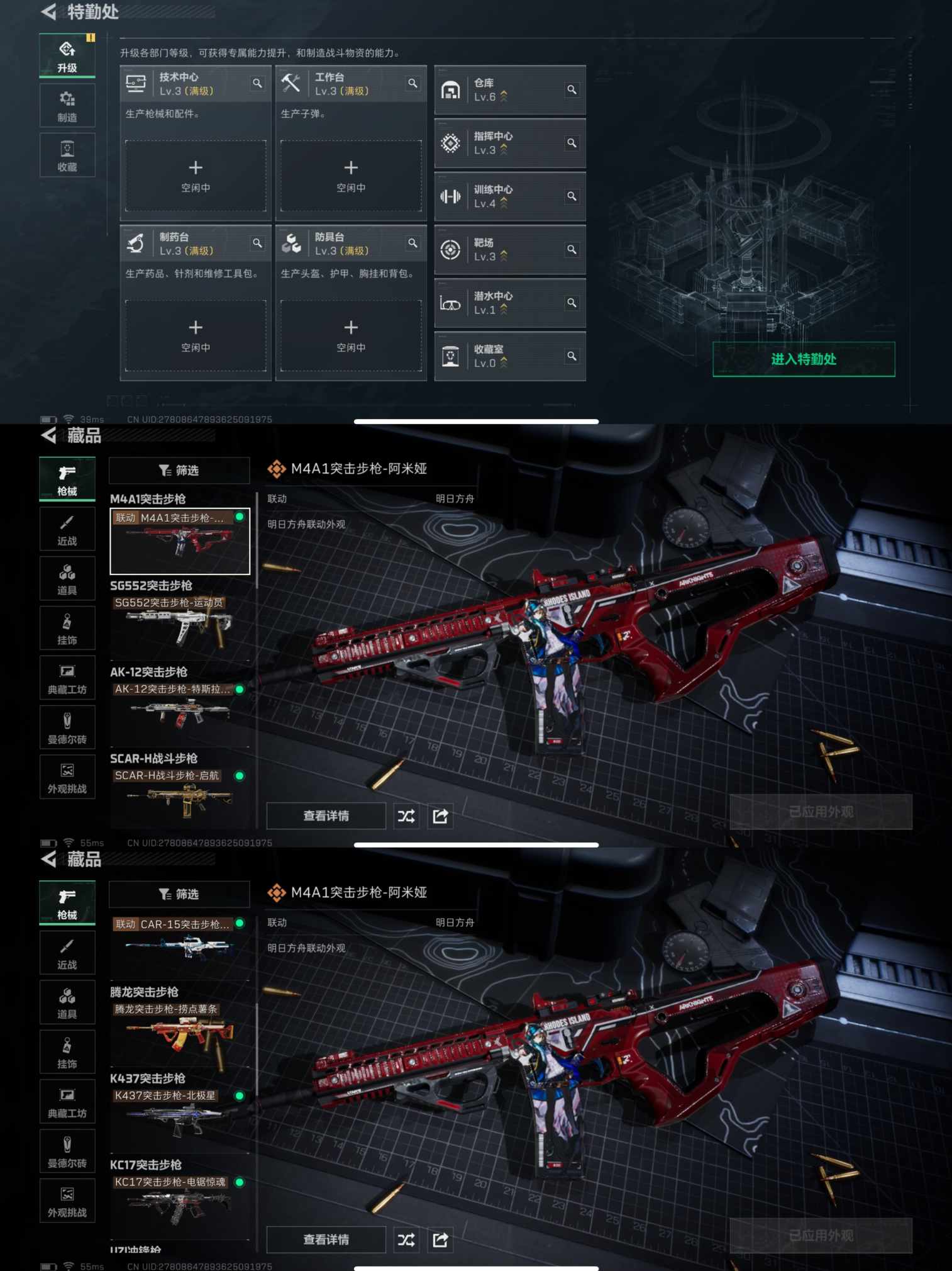 SJZCMW386787三角洲行动账号详情图4 SJZCMW386787三角洲行动账号详情图4