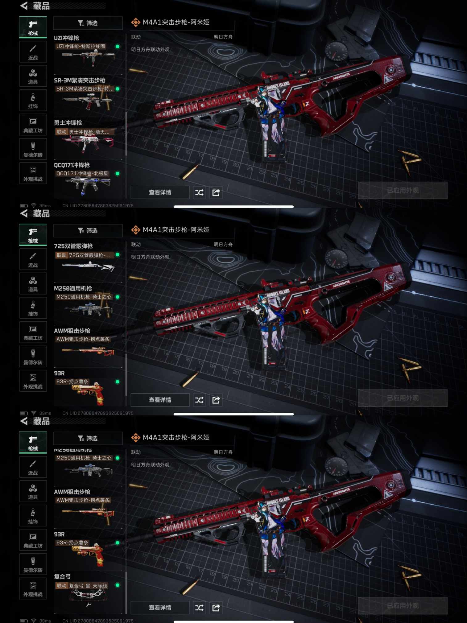 SJZCMW386787三角洲行动账号详情图3 SJZCMW386787三角洲行动账号详情图3