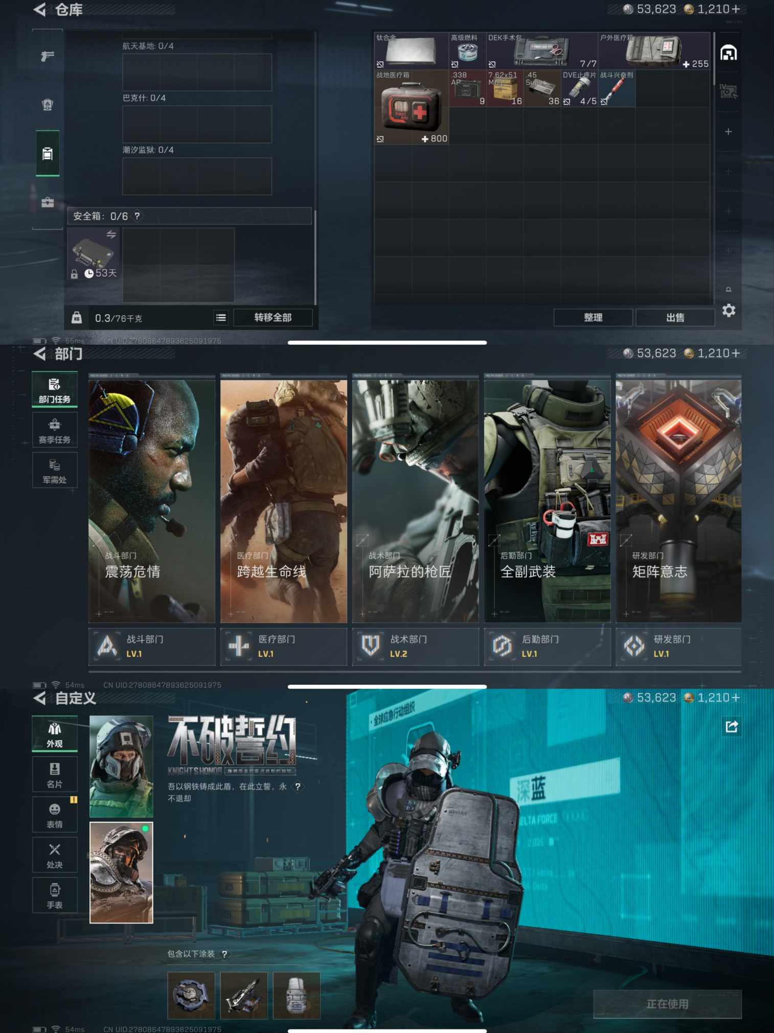 SJZCMW386787三角洲行动账号详情图6 SJZCMW386787三角洲行动账号详情图6