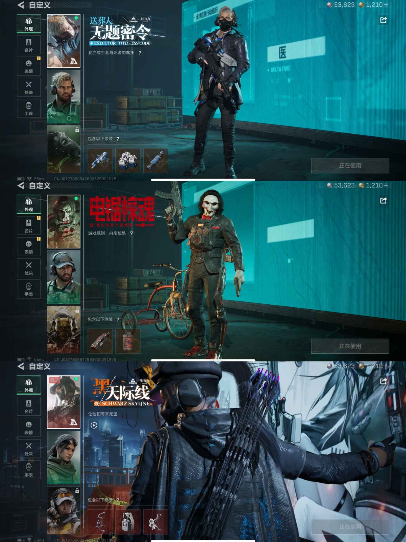 SJZCMW386787三角洲行动账号详情图5 SJZCMW386787三角洲行动账号详情图5