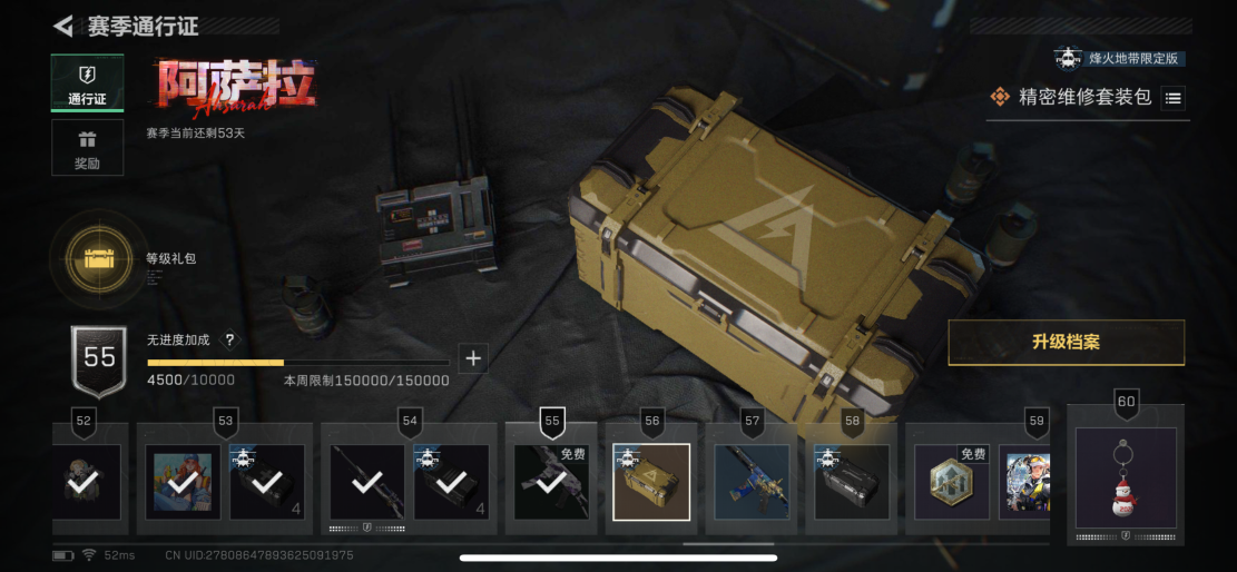 SJZCMW386787三角洲行动账号详情图8 SJZCMW386787三角洲行动账号详情图8