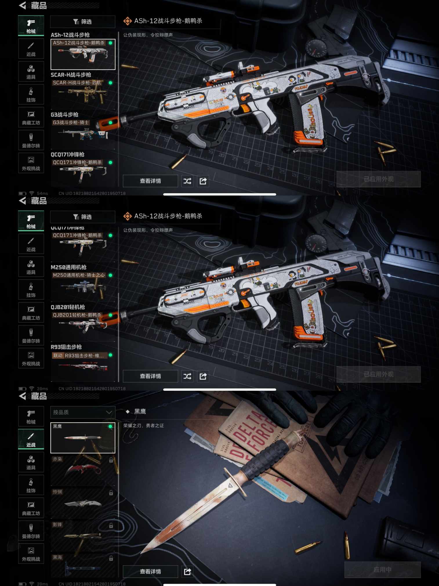 SJZQM381245三角洲行动账号详情图4 SJZQM381245三角洲行动账号详情图4