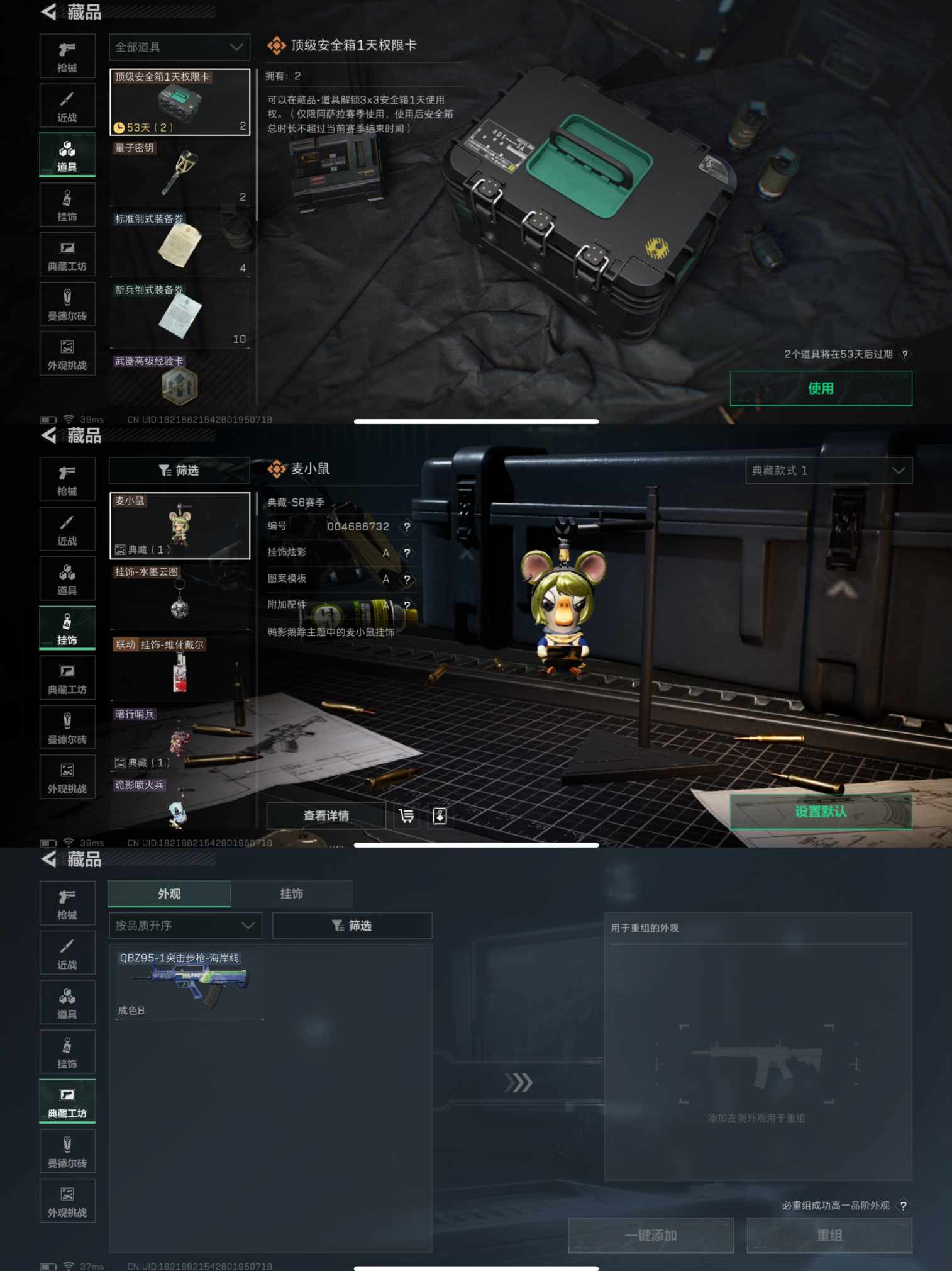 SJZQM381245三角洲行动账号详情图3 SJZQM381245三角洲行动账号详情图3