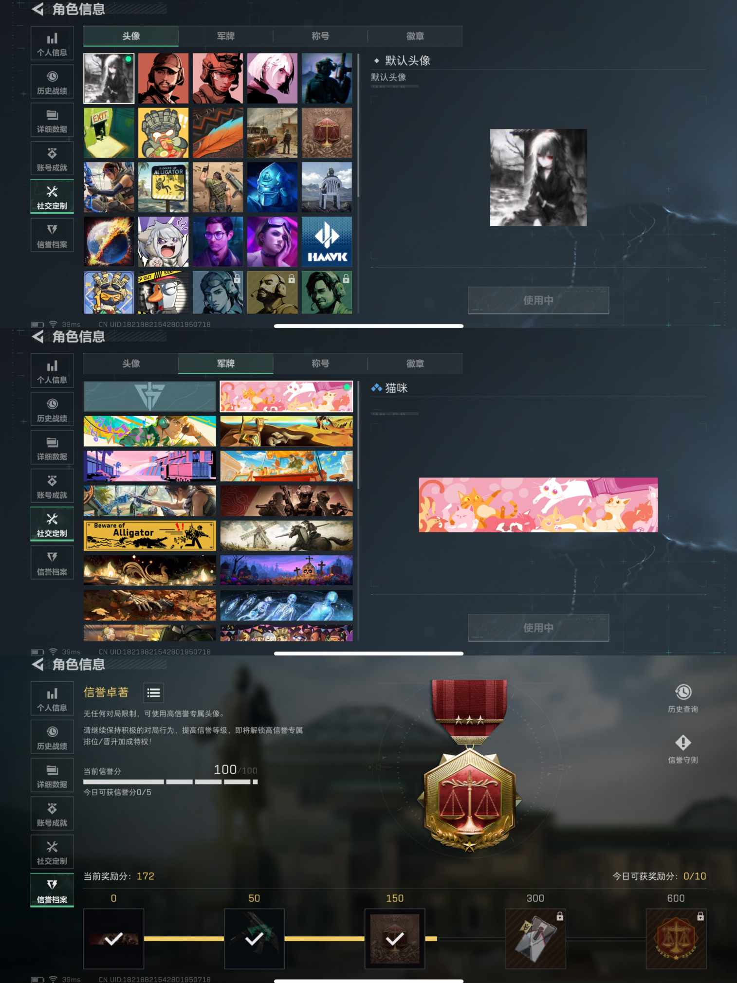 SJZQM381245三角洲行动账号详情图7 SJZQM381245三角洲行动账号详情图7