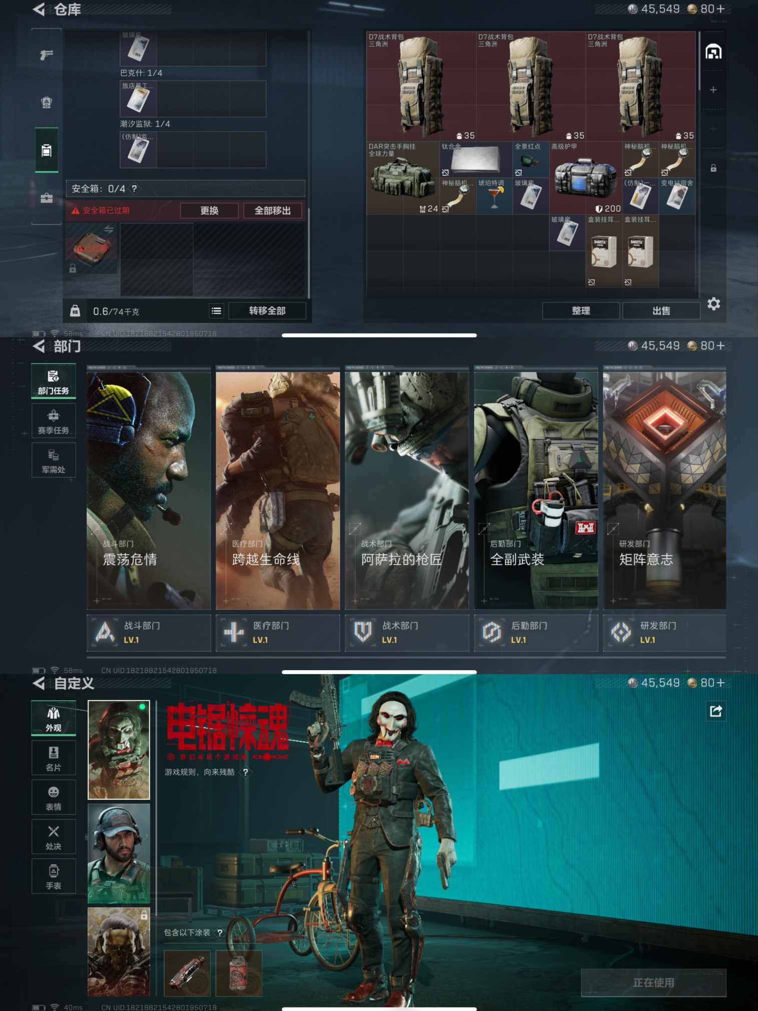 SJZQM381245三角洲行动账号详情图6 SJZQM381245三角洲行动账号详情图6