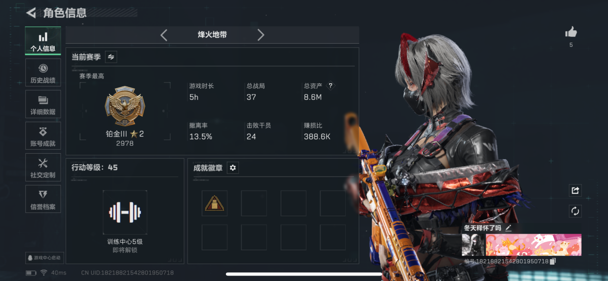 三角洲行动账号QQMSJ2675【3干员】三端互通-总价值8.6M-哈夫币45k-烽火地带等级45-烽火地带【干员皮肤