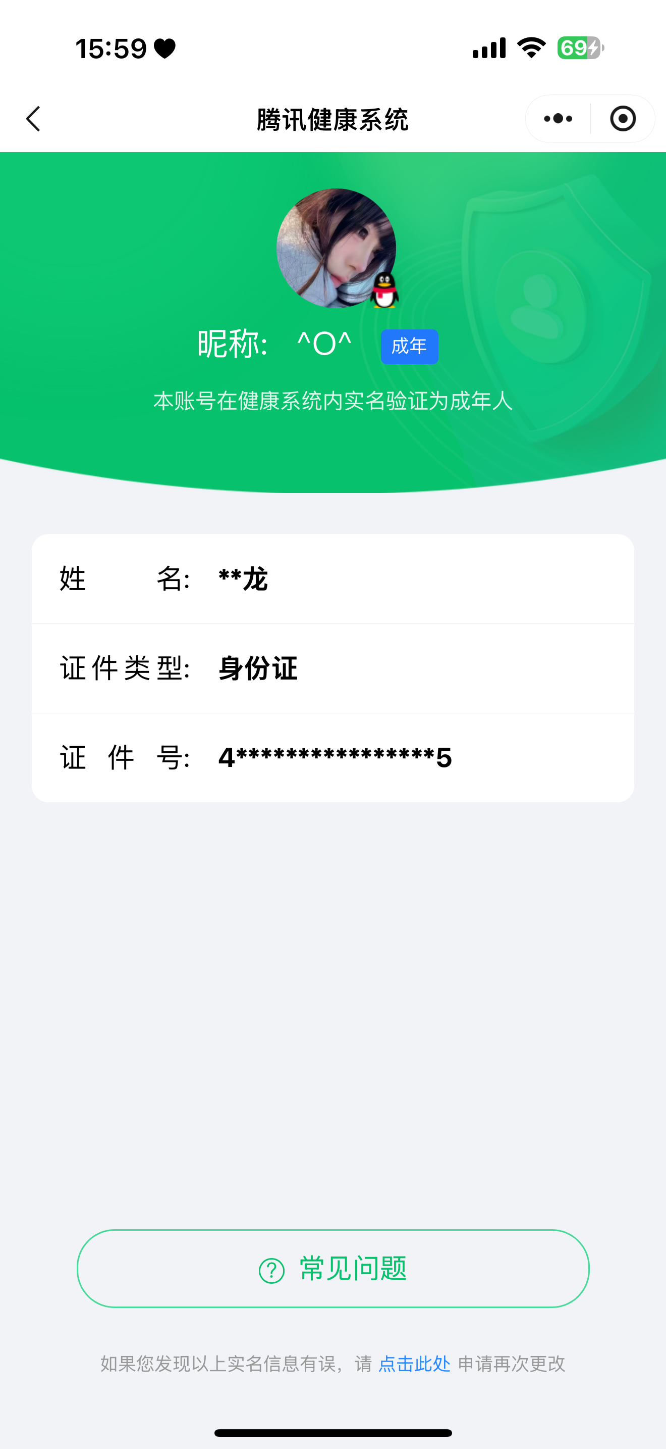 SJZQM381245三角洲行动账号详情图10 SJZQM381245三角洲行动账号详情图10