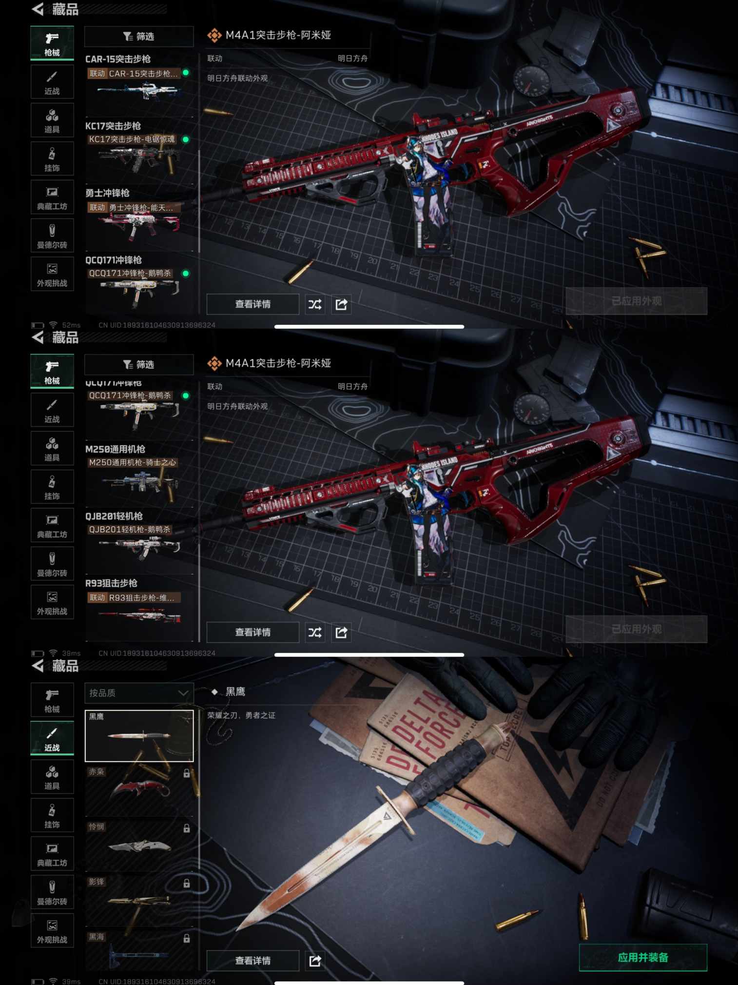 SJZCMW388563三角洲行动账号详情图5 SJZCMW388563三角洲行动账号详情图5