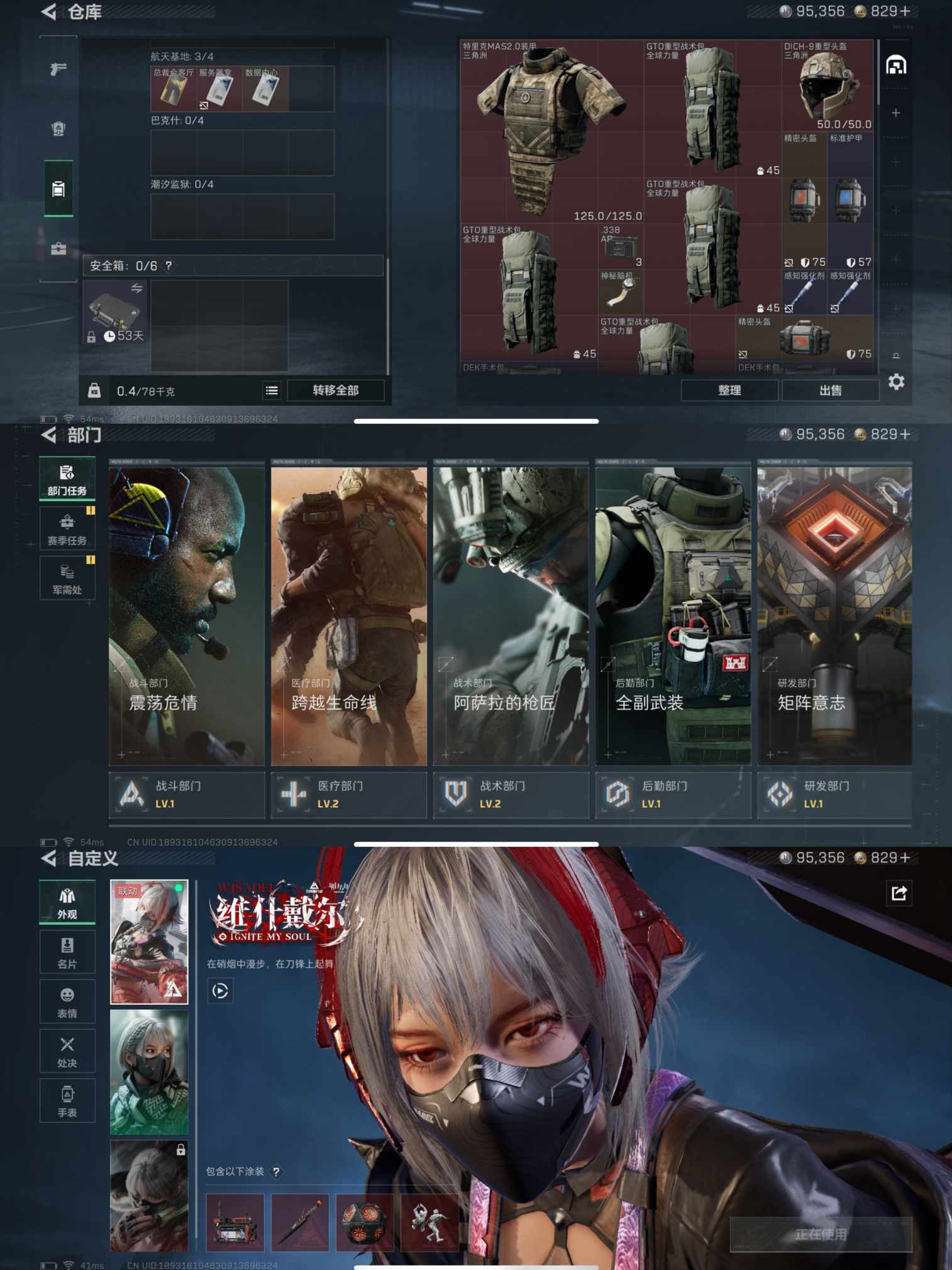 SJZCMW388563三角洲行动账号详情图7 SJZCMW388563三角洲行动账号详情图7