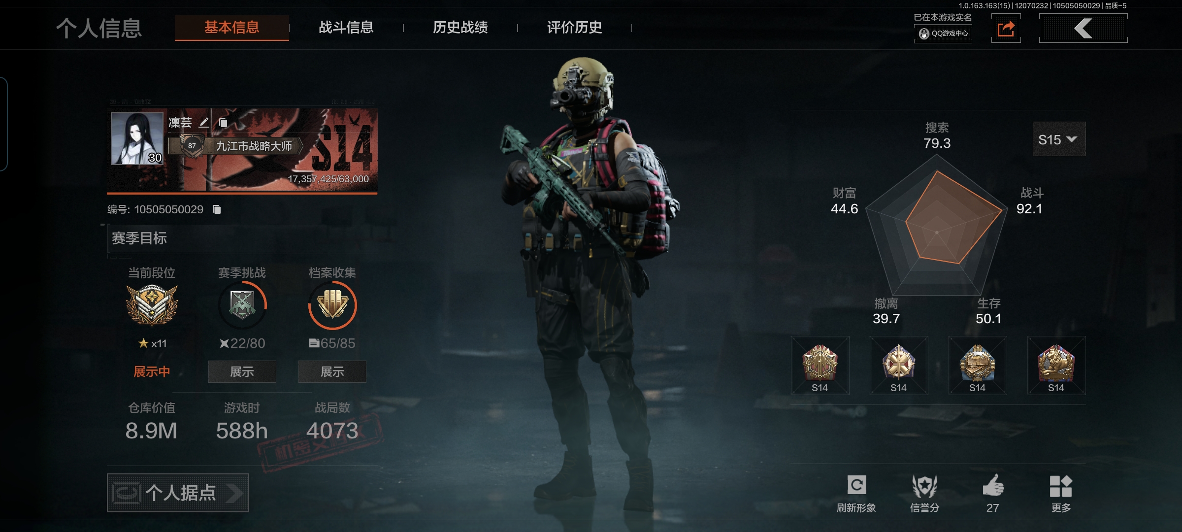 暗区突围账号安卓QQMWT3940安卓Q-等级30-仓库价值8.9m-科恩币 【枪皮】 告丧夜曲·AUG 水果·AR57