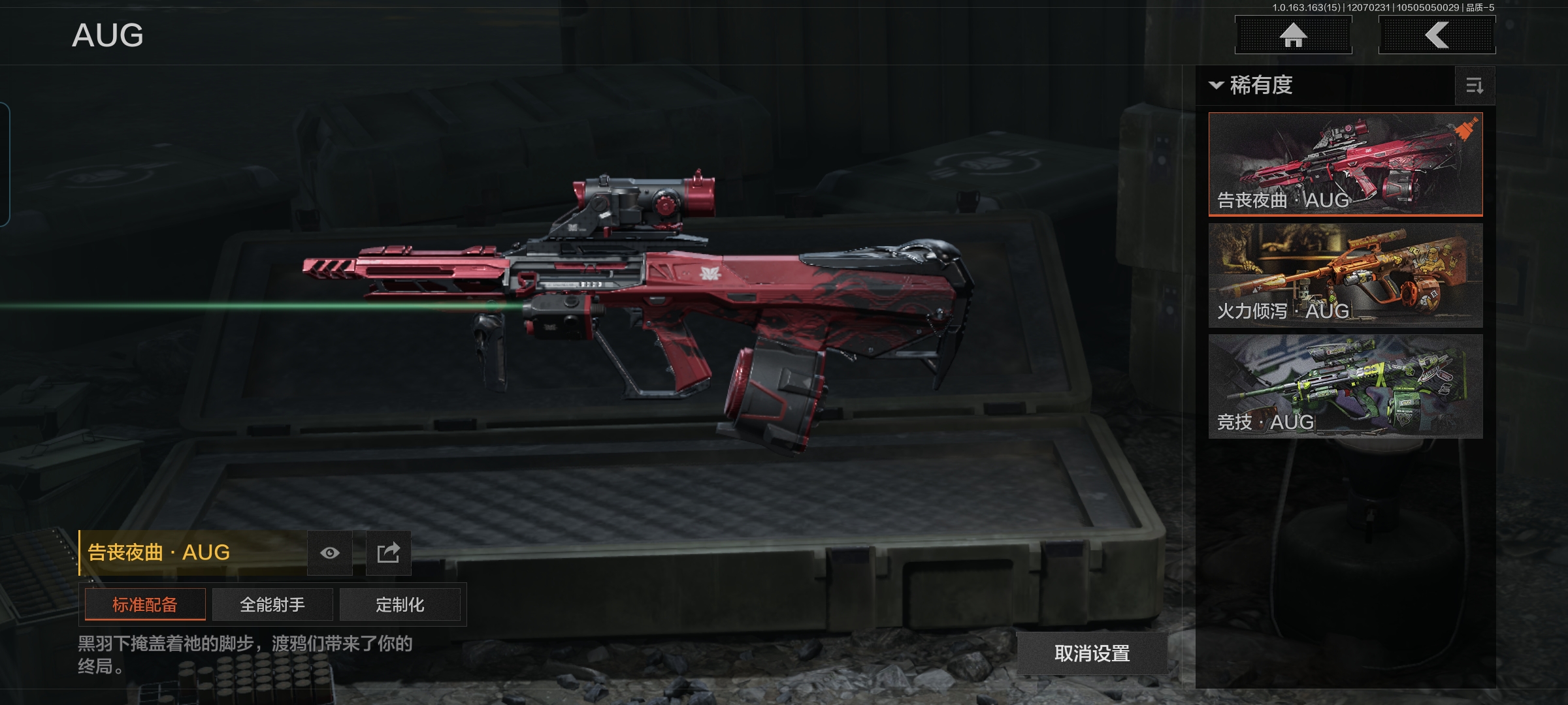 AQCMW316586暗区突围账号详情图2