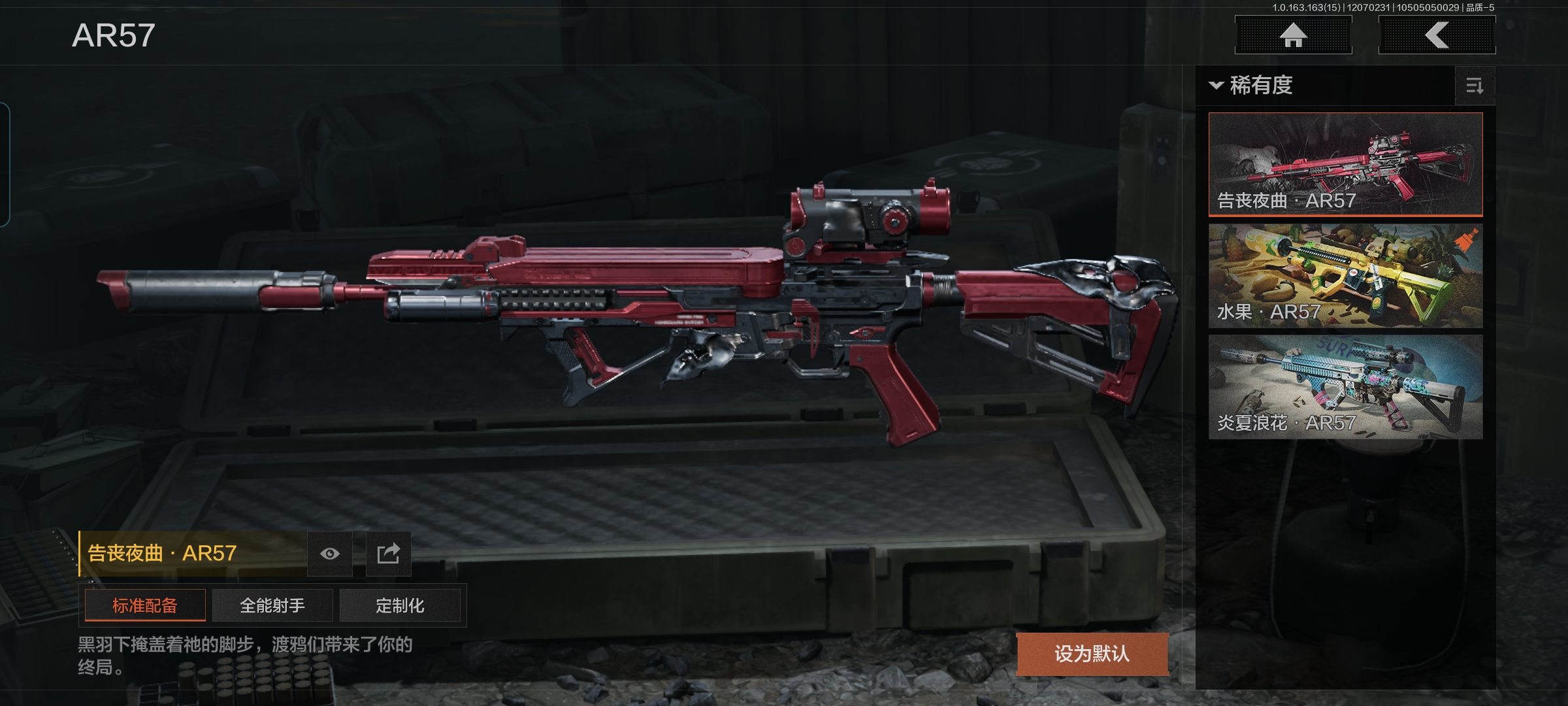 AQCMW316586暗区突围账号详情图4