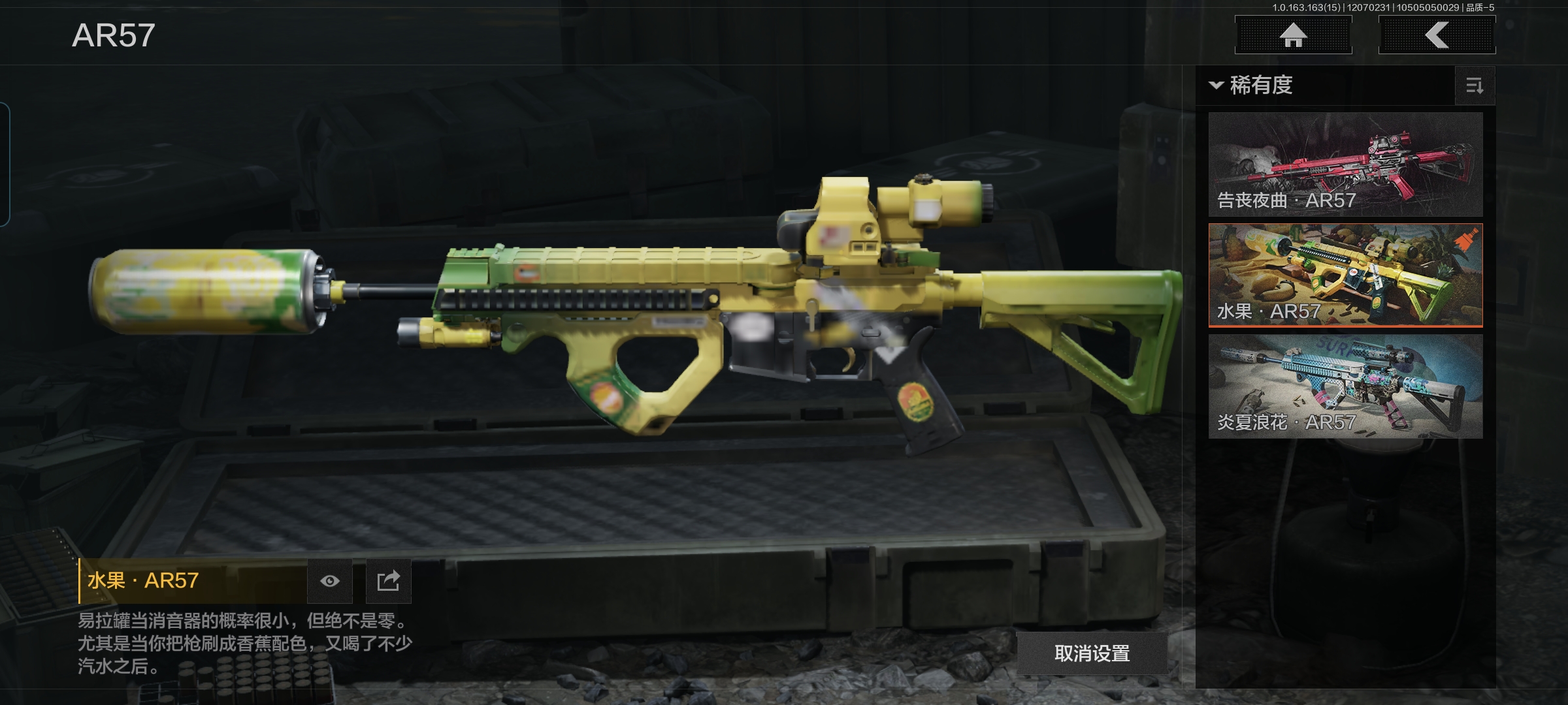 AQCMW316586暗区突围账号详情图3