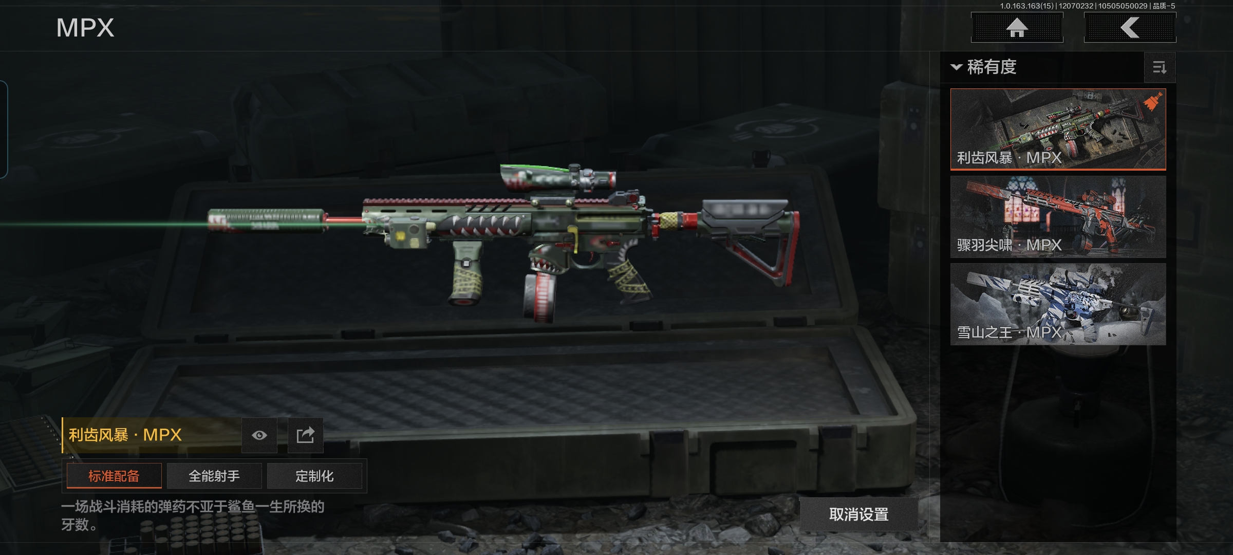 AQCMW316586暗区突围账号详情图6