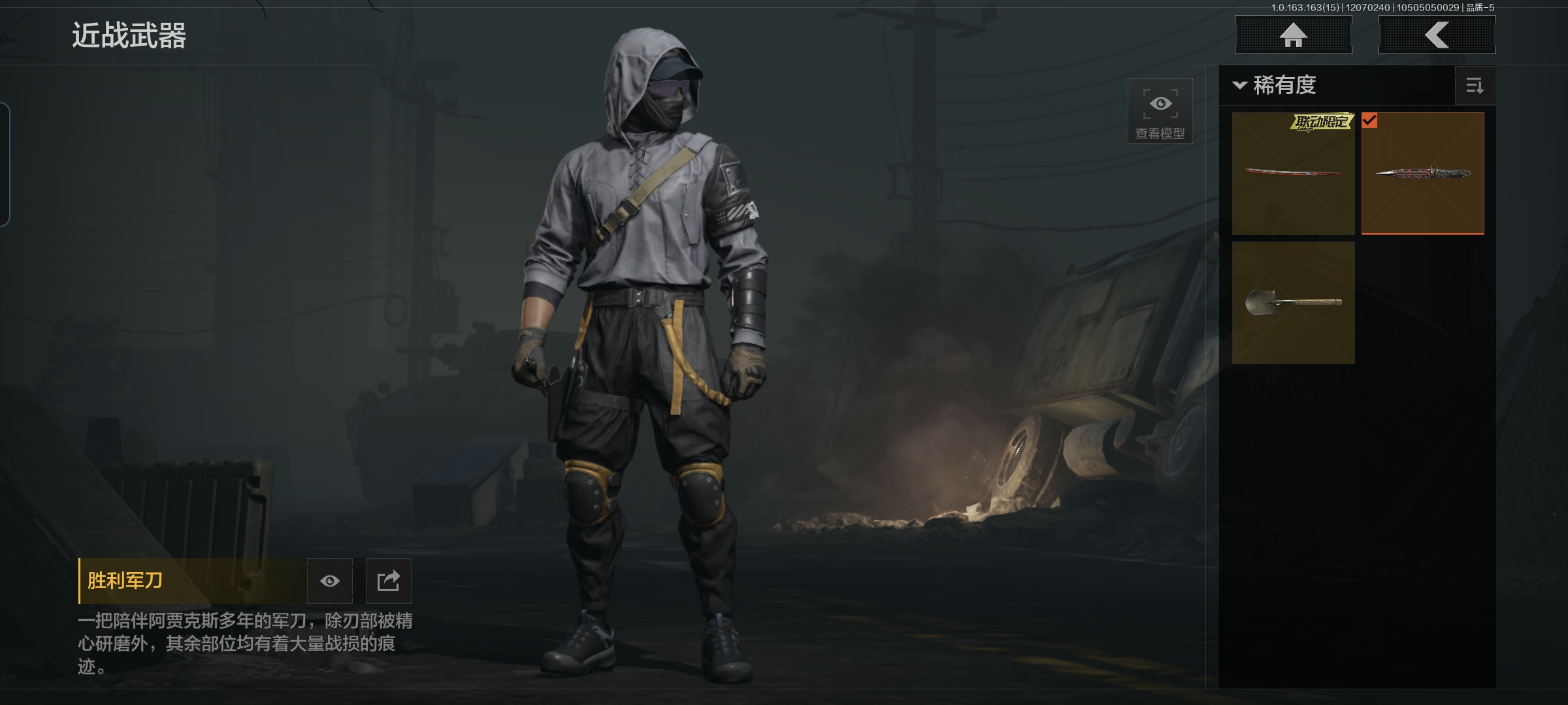 AQCMW316586暗区突围账号详情图10