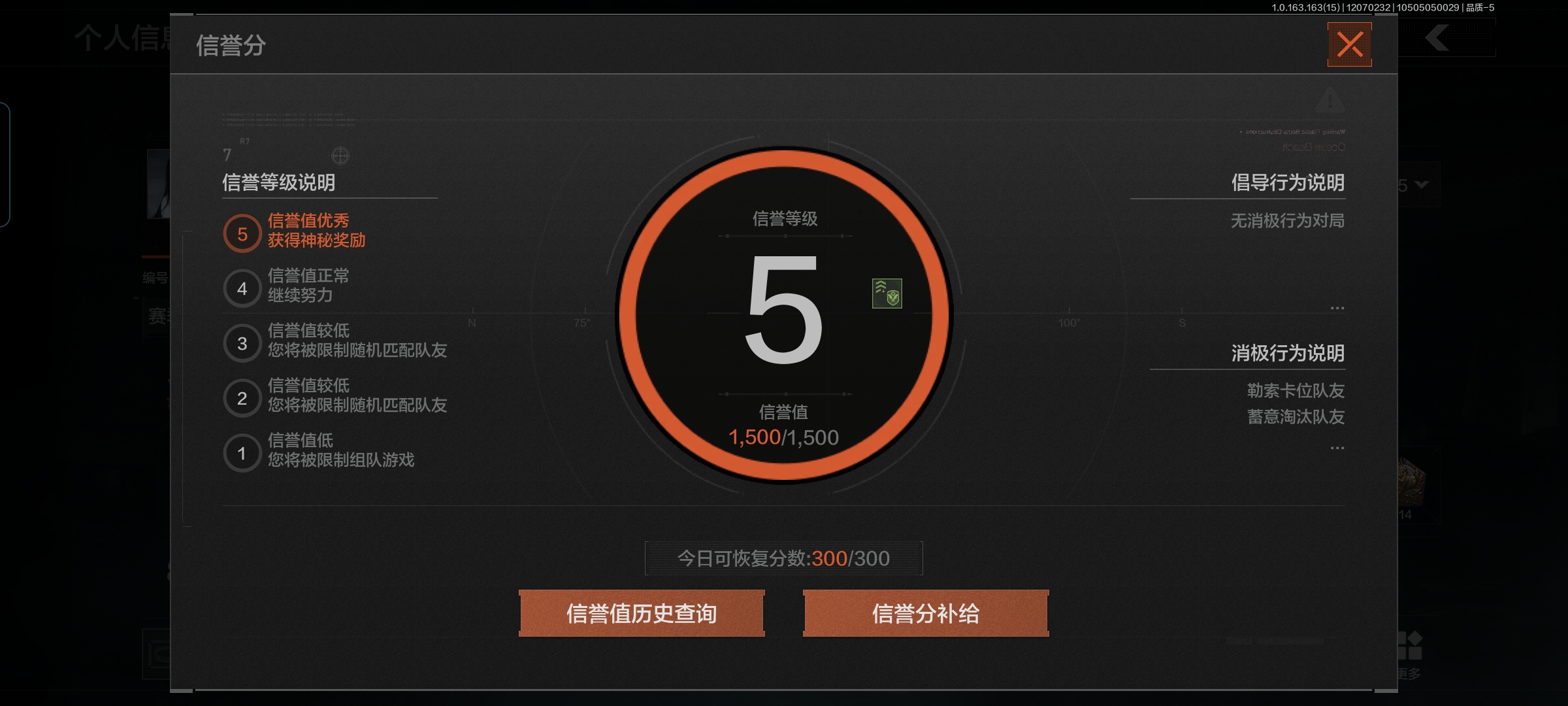 AQCMW316586暗区突围账号详情图8
