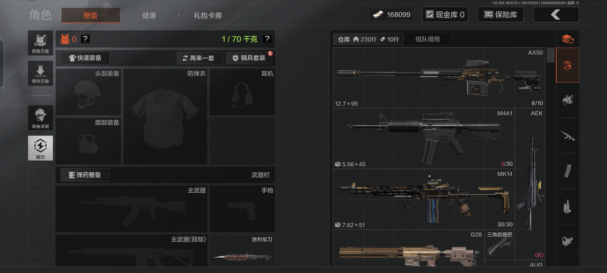 AQCMW316586暗区突围账号详情图9