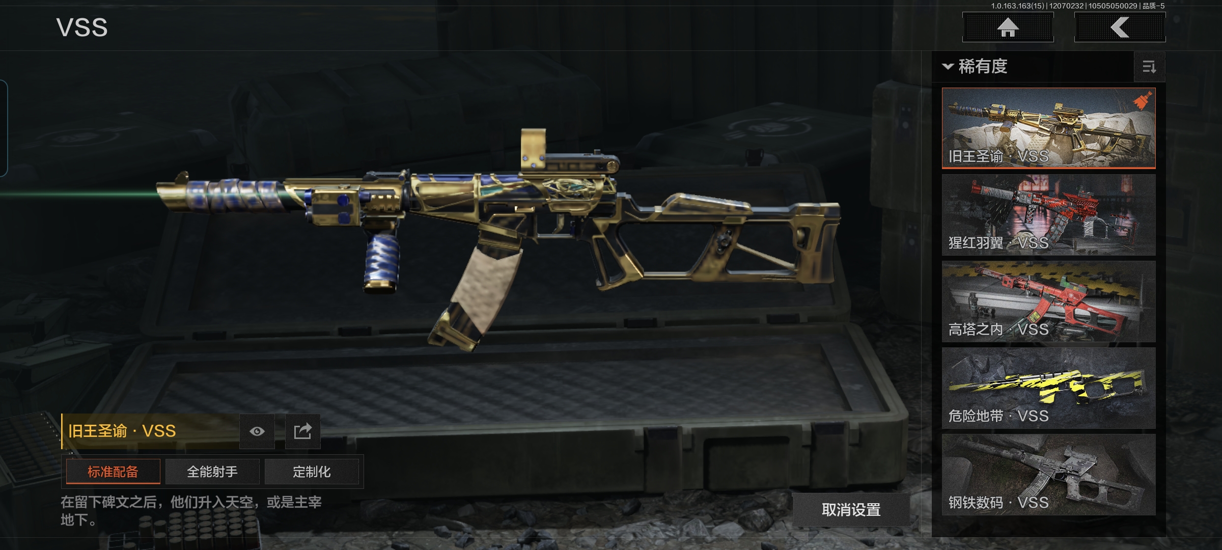 AQCMW316586暗区突围账号详情图7