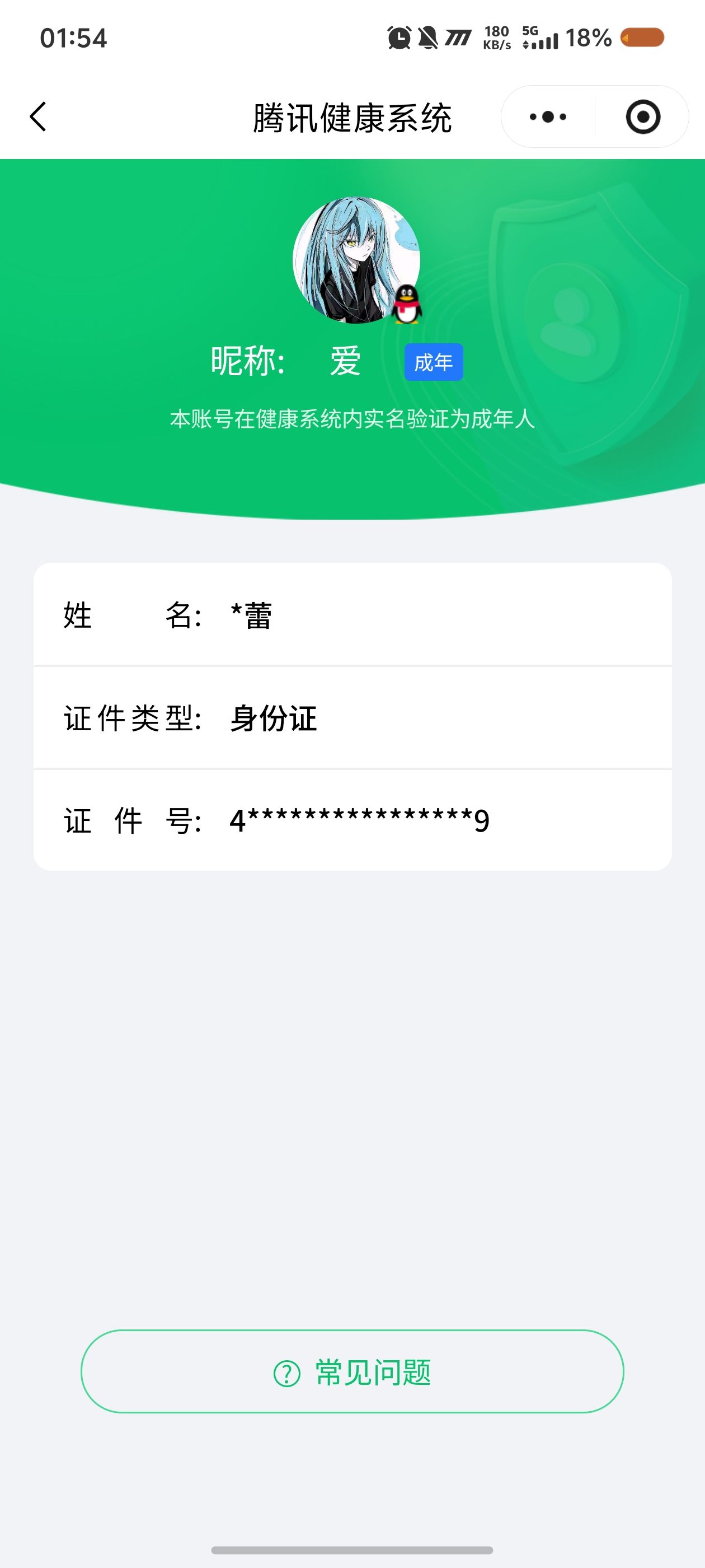 AQCMW316586暗区突围账号详情图14