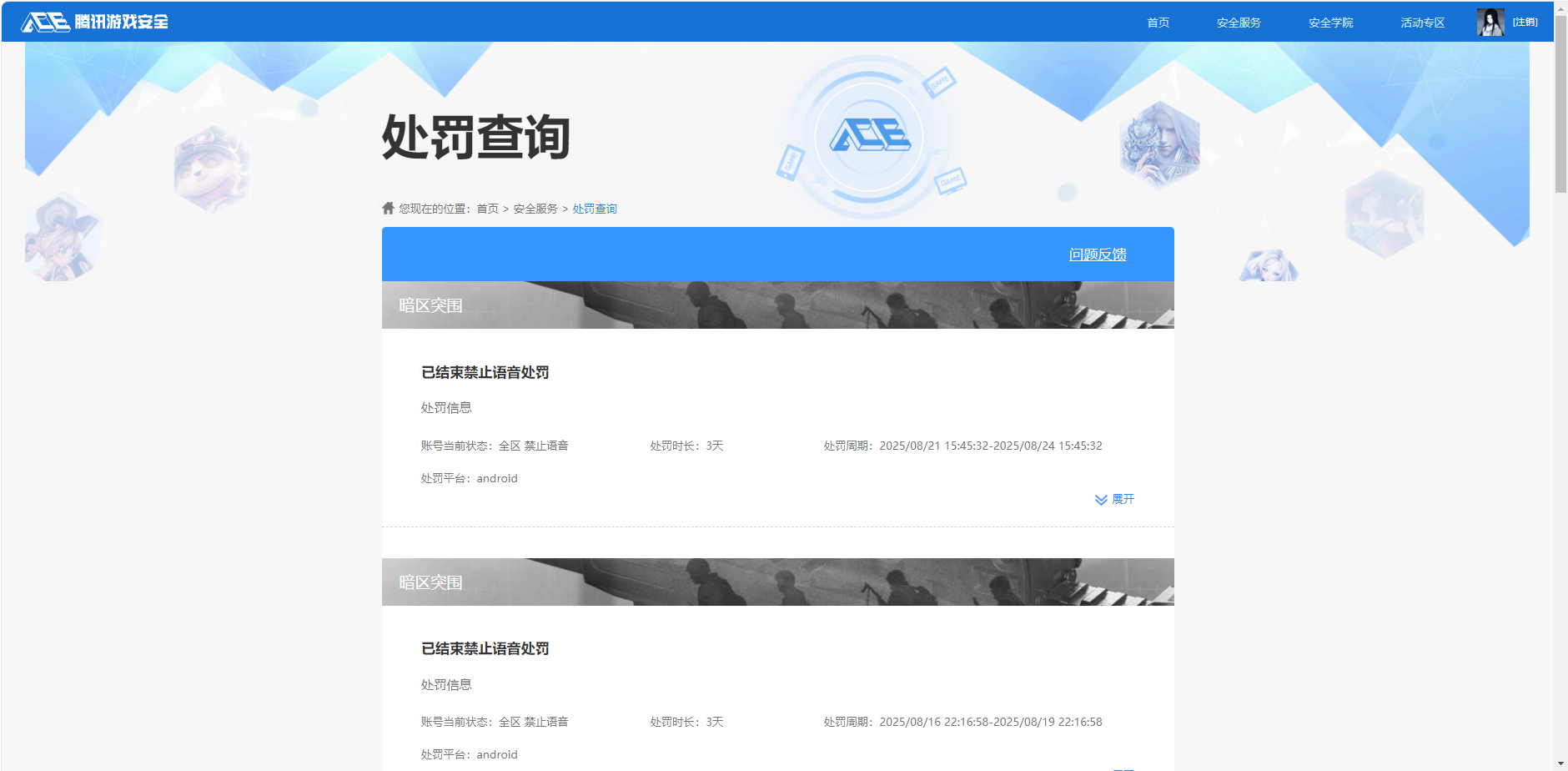 AQCMW316586暗区突围账号详情图13