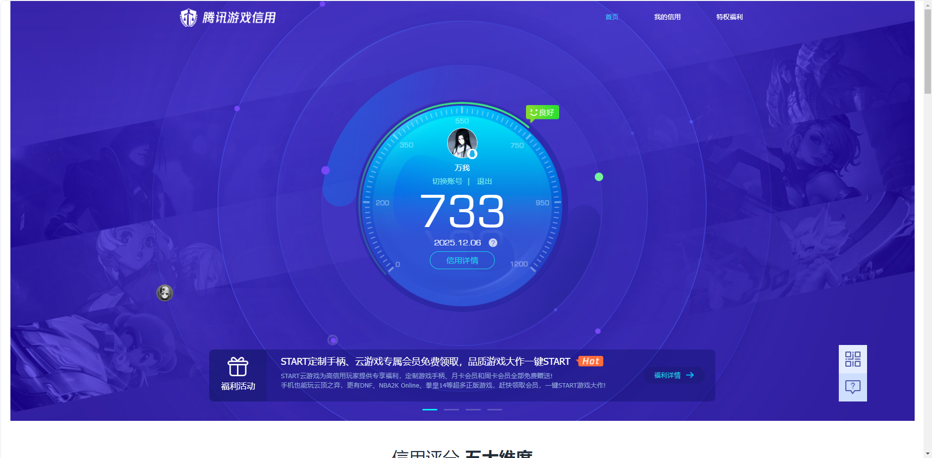 AQCMW316586暗区突围账号详情图12