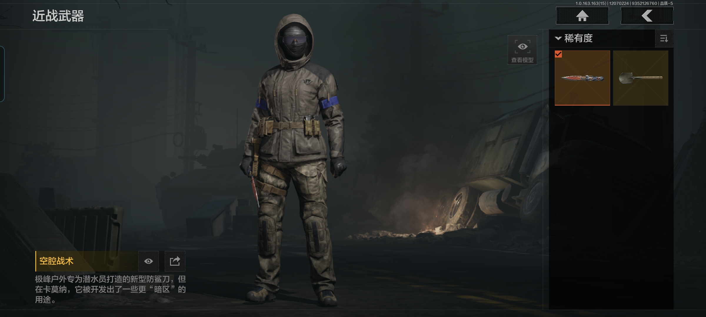 AQCMW316588暗区突围账号详情图5