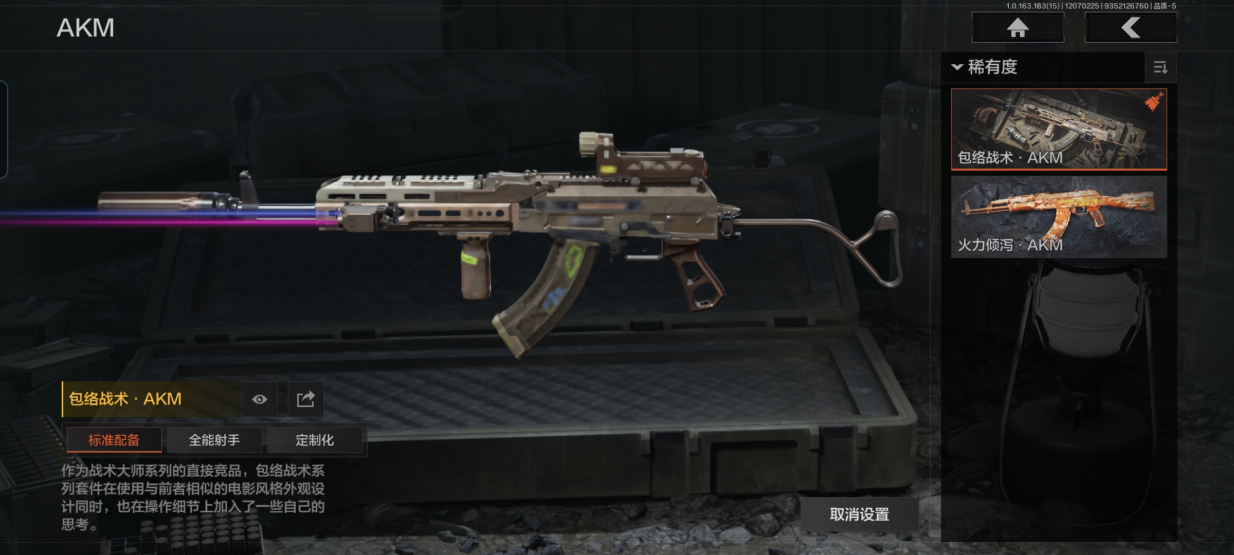 AQCMW316588暗区突围账号详情图6