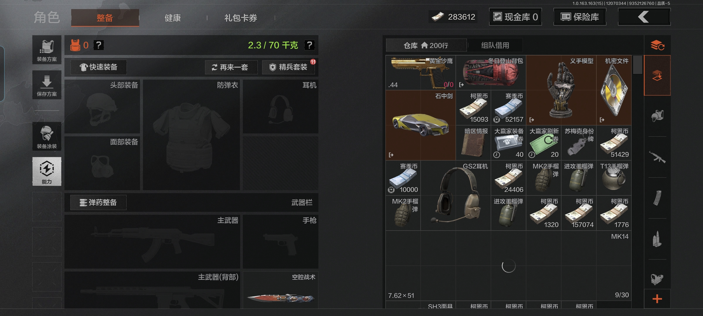 AQCMW316588暗区突围账号详情图7