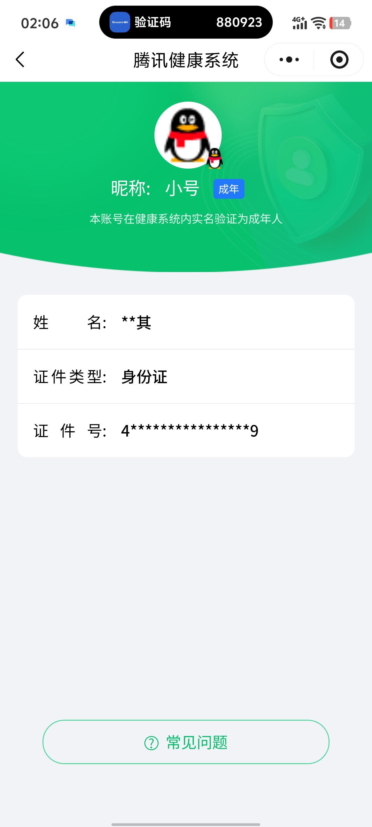 AQCMW316588暗区突围账号详情图10