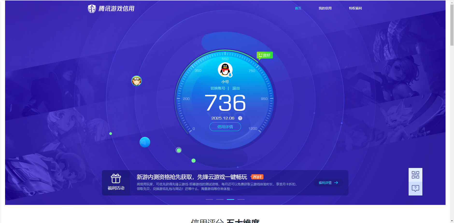 AQCMW316588暗区突围账号详情图8