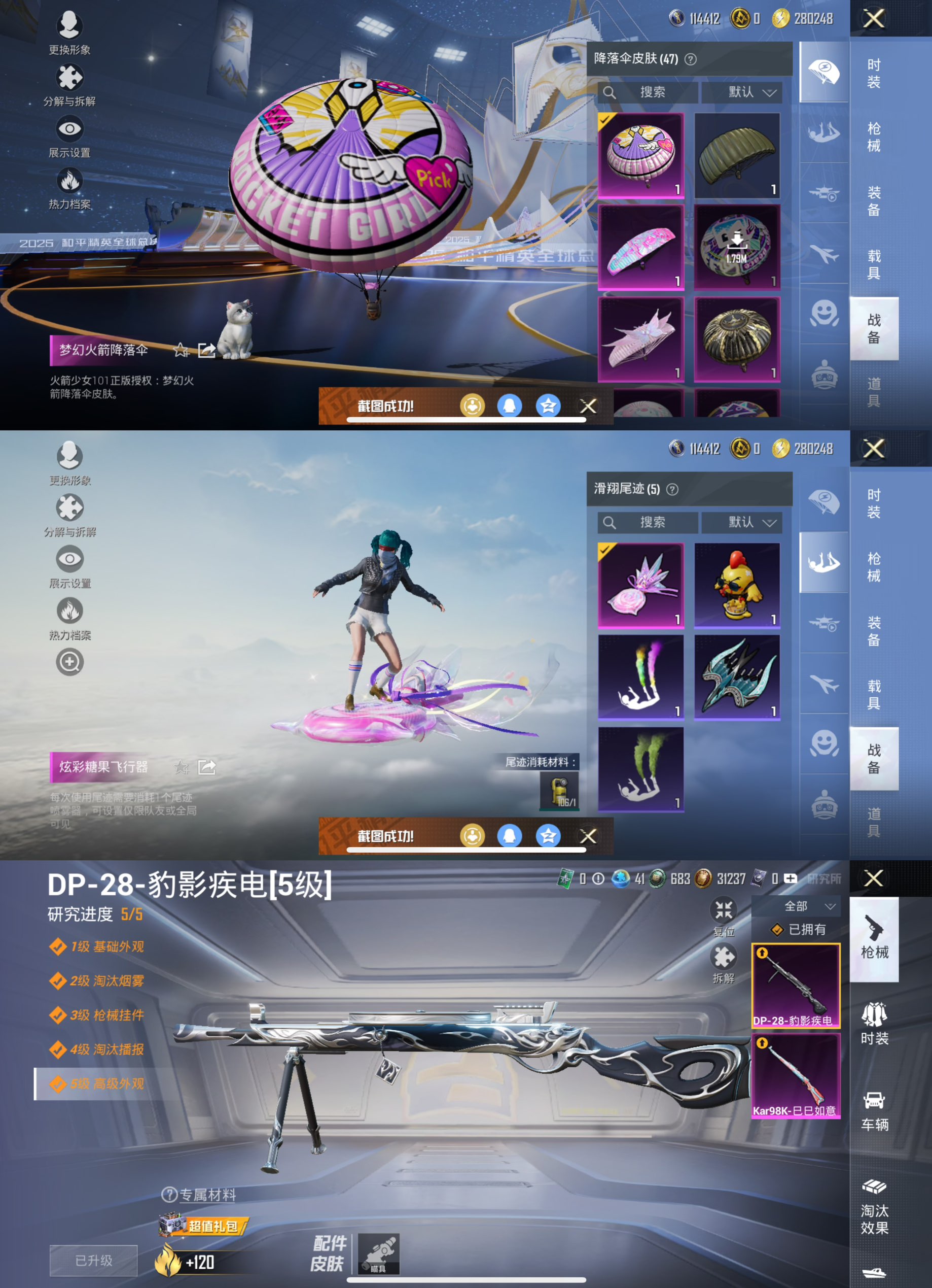 HPCMW3431262和平精英账号详情图3 HPCMW3431262和平精英账号详情图3