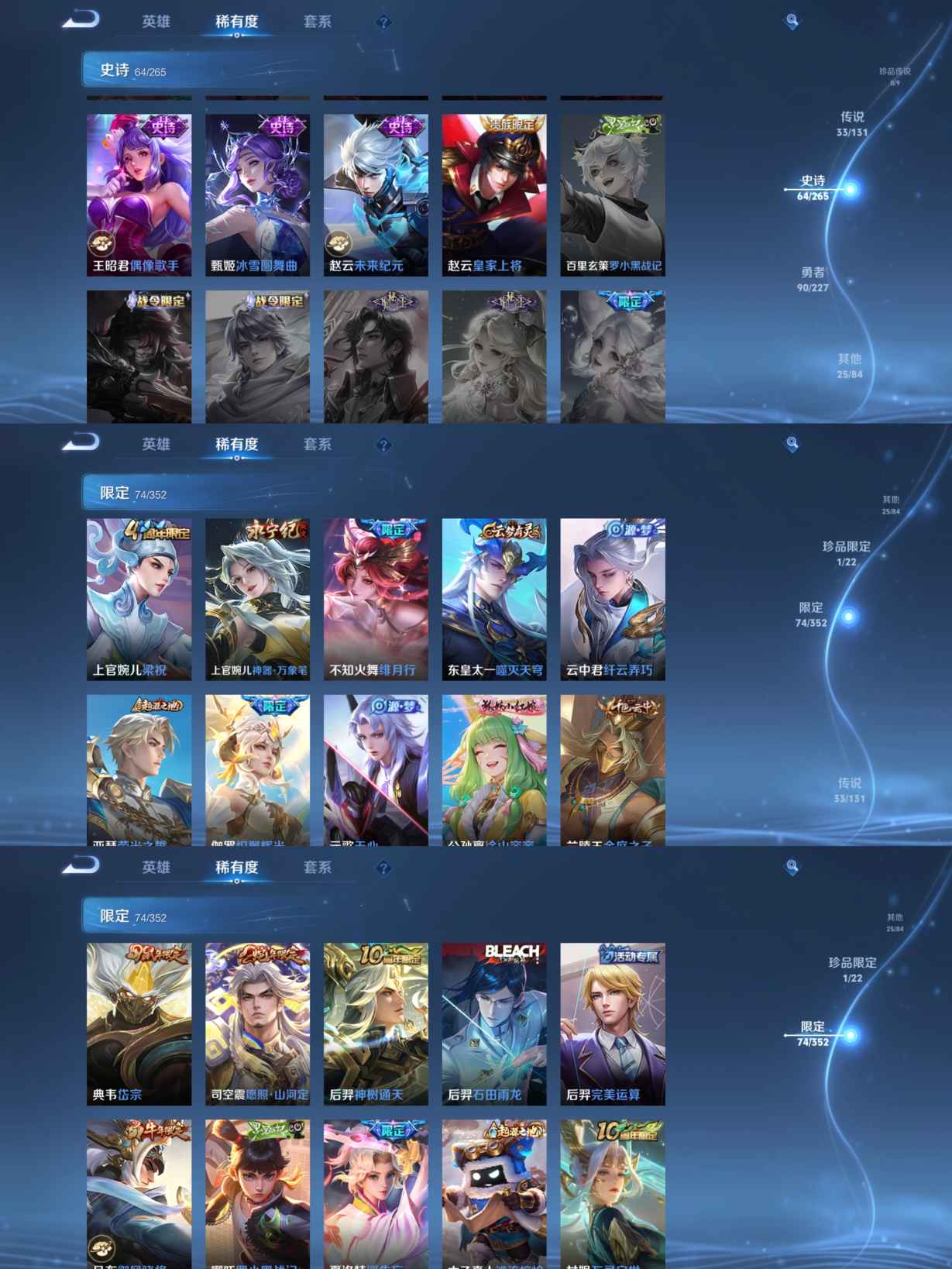 WZCMW3434173王者荣耀账号详情图9