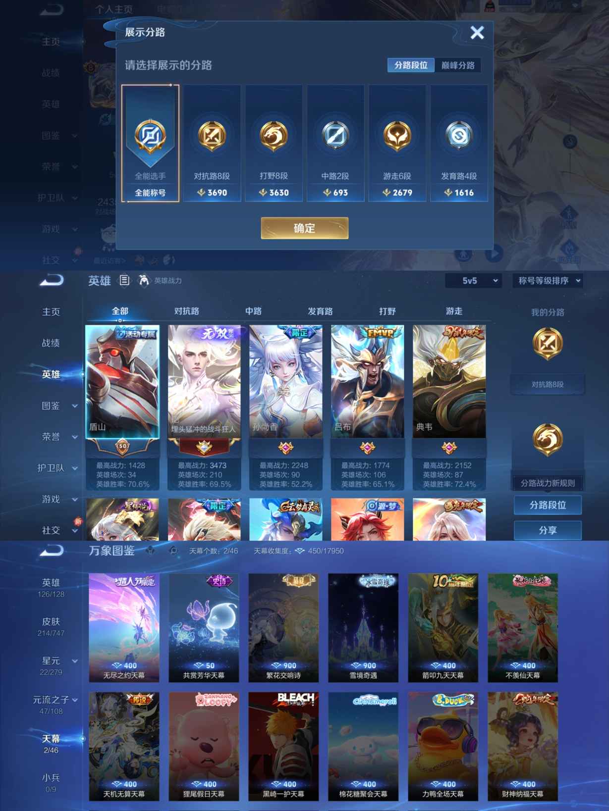 WZCMW3434173王者荣耀账号详情图4