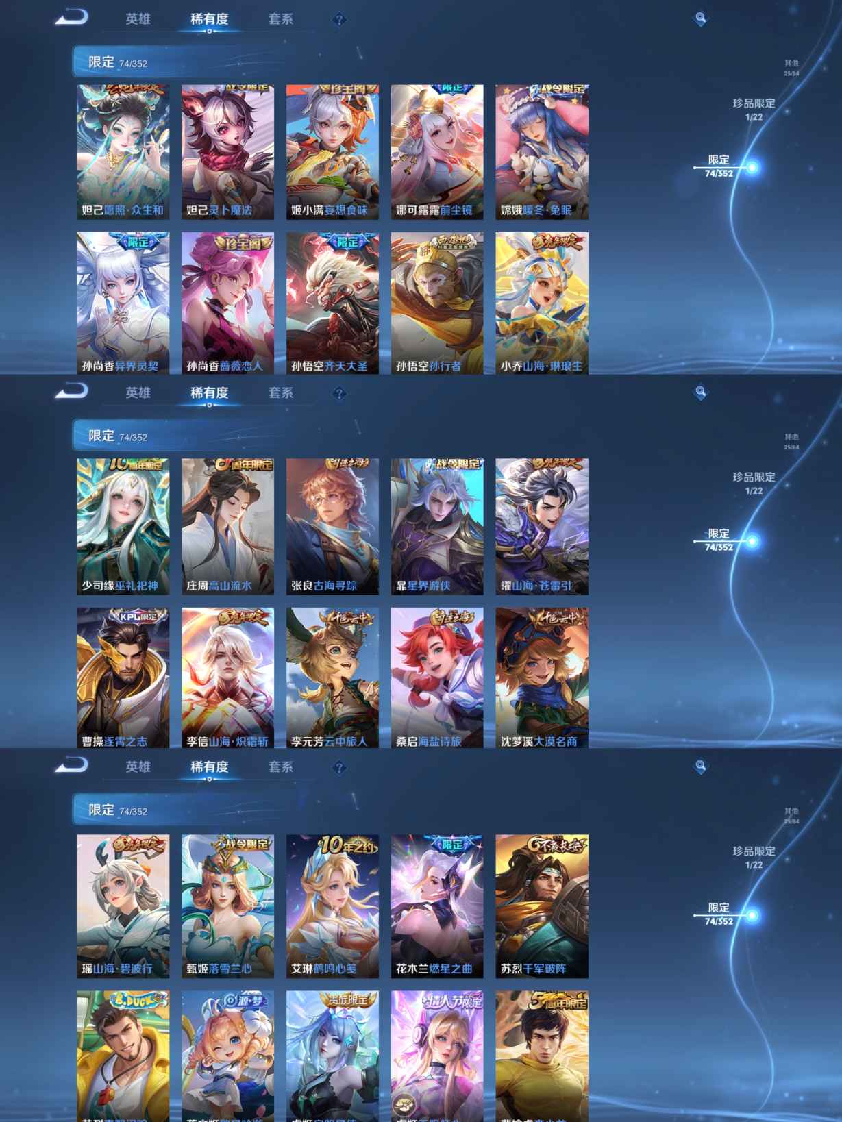 WZCMW3434173王者荣耀账号详情图6