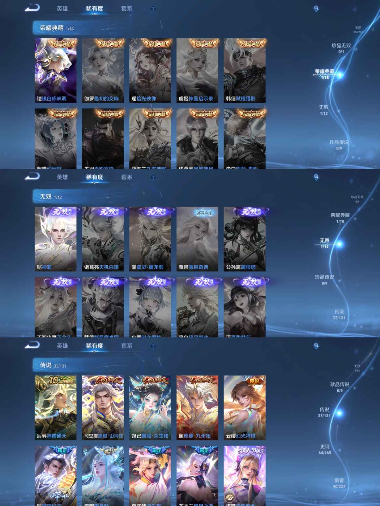 WZCMW3434173王者荣耀账号详情图2