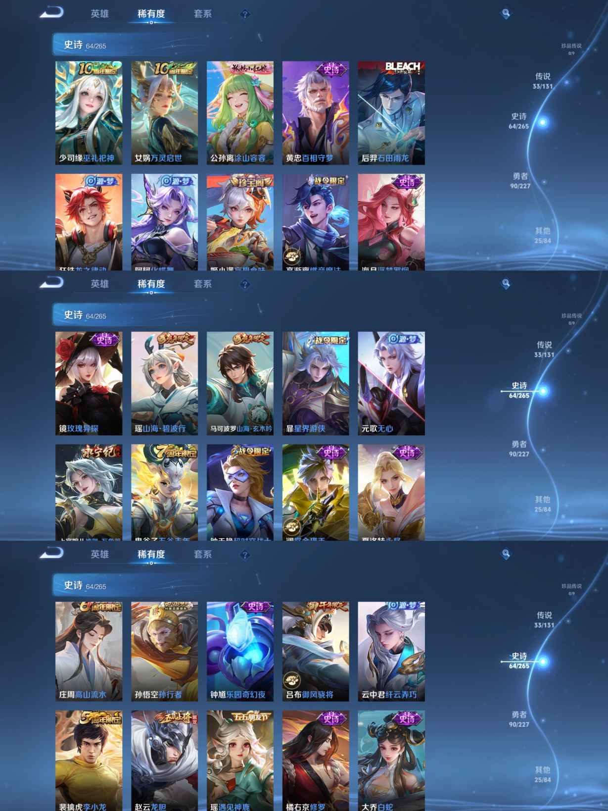 WZCMW3434173王者荣耀账号详情图7