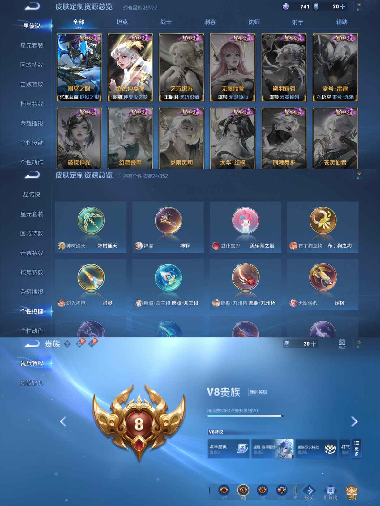 WZCMW3434173王者荣耀账号详情图3