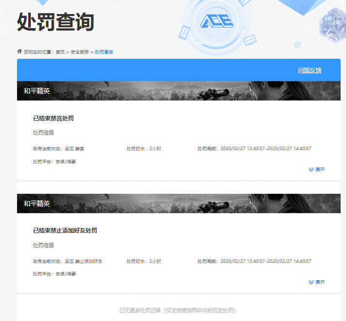 WZCMW3434173王者荣耀账号详情图11