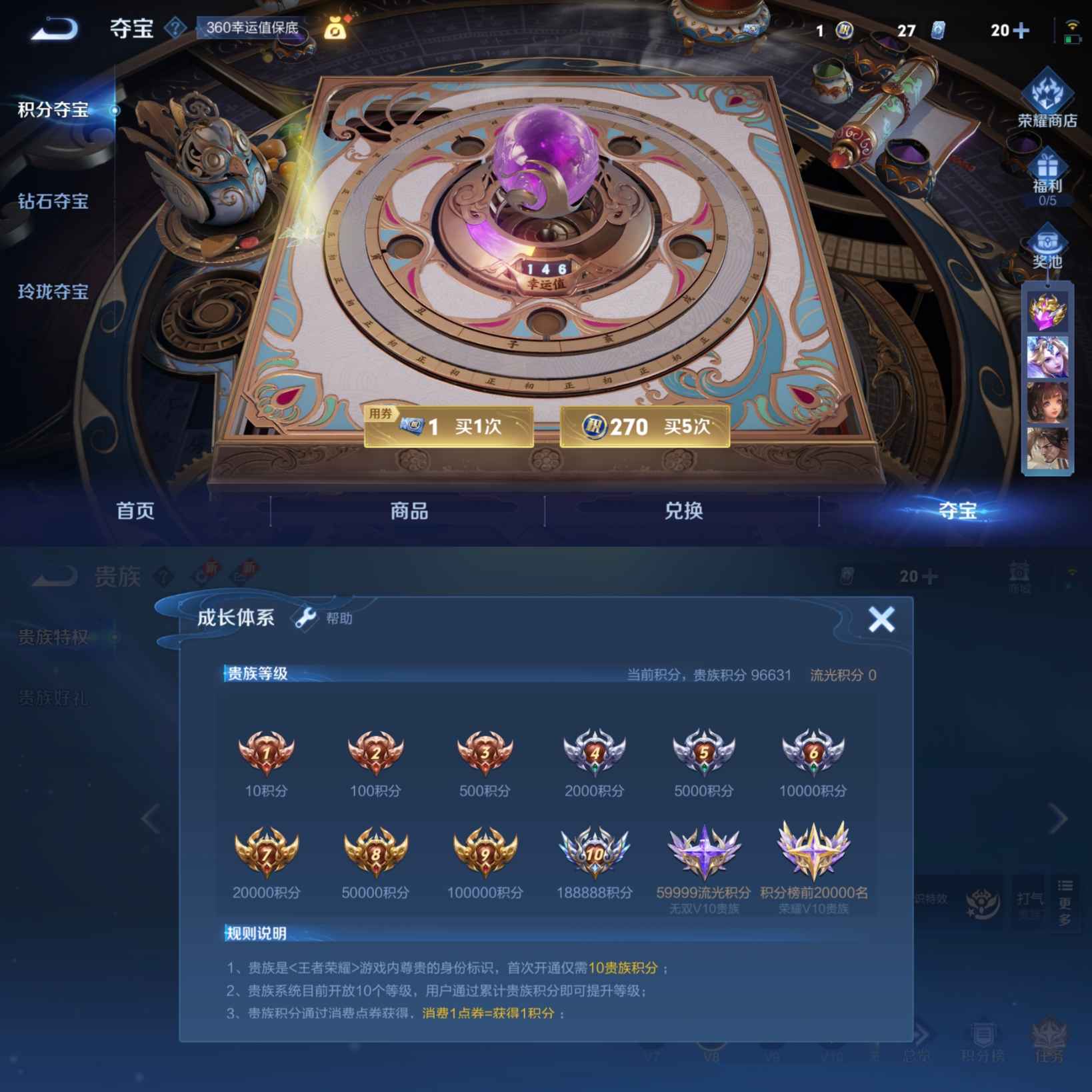 WZCMW3434173王者荣耀账号详情图10