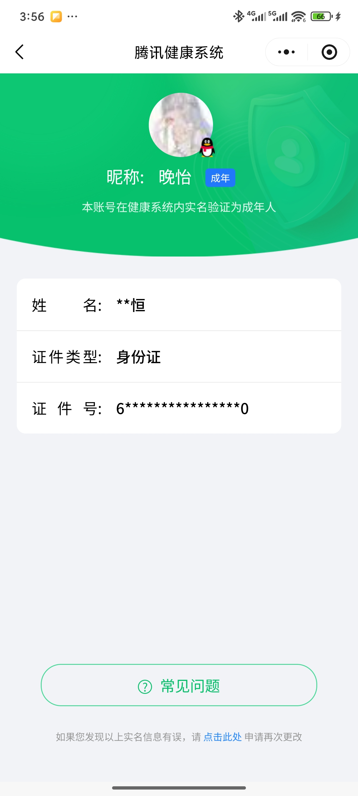 WZCMW3434173王者荣耀账号详情图12